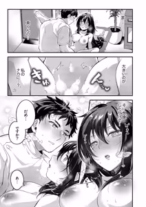 Page 33 of 私をダメにする絶頂マッサージ～欲求不満なOLが〇〇〇施術を受けたら…1-8 - preview thumbnail