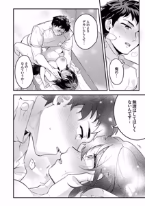 Page 38 of 私をダメにする絶頂マッサージ～欲求不満なOLが〇〇〇施術を受けたら…1-8 - preview thumbnail