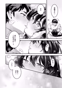 Page 50 of 私をダメにする絶頂マッサージ～欲求不満なOLが〇〇〇施術を受けたら…1-8 - preview thumbnail
