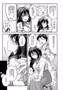 Page 53 of 私をダメにする絶頂マッサージ～欲求不満なOLが〇〇〇施術を受けたら…1-8 - preview thumbnail
