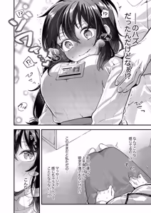 Page 54 of 私をダメにする絶頂マッサージ～欲求不満なOLが〇〇〇施術を受けたら…1-8 - preview thumbnail
