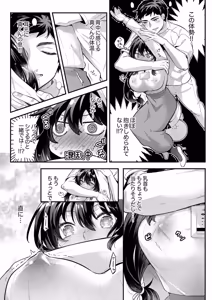 Page 65 of 私をダメにする絶頂マッサージ～欲求不満なOLが〇〇〇施術を受けたら…1-8 - preview thumbnail