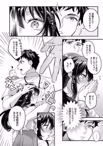 Page 66 of 私をダメにする絶頂マッサージ～欲求不満なOLが〇〇〇施術を受けたら…1-8 - preview thumbnail