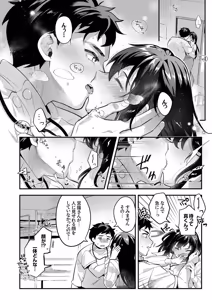Page 68 of 私をダメにする絶頂マッサージ～欲求不満なOLが〇〇〇施術を受けたら…1-8 - preview thumbnail