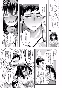 Page 69 of 私をダメにする絶頂マッサージ～欲求不満なOLが〇〇〇施術を受けたら…1-8 - preview thumbnail
