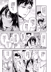 Page 7 of 私をダメにする絶頂マッサージ～欲求不満なOLが〇〇〇施術を受けたら…1-8 - preview thumbnail