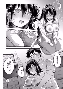 Page 74 of 私をダメにする絶頂マッサージ～欲求不満なOLが〇〇〇施術を受けたら…1-8 - preview thumbnail