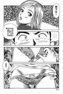 Page 121 of Tonari no Venus Vol.1 - preview thumbnail