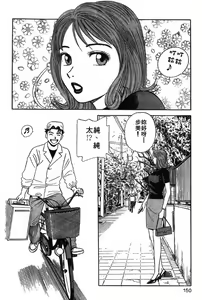 Page 148 of Tonari no Venus Vol.1 - preview thumbnail