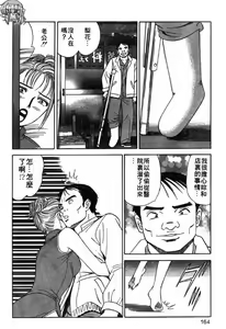 Page 162 of Tonari no Venus Vol.1 - preview thumbnail