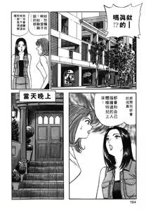 Page 192 of Tonari no Venus Vol.1 - preview thumbnail