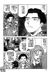 Page 23 of Tonari no Venus Vol.1 - preview thumbnail