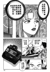 Page 24 of Tonari no Venus Vol.1 - preview thumbnail