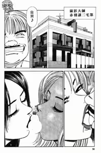 Page 89 of Tonari no Venus Vol.1 - preview thumbnail