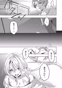 Page 101 of 「責任…取ってくれるよね？」幼なじみは糸を引くほどびしょ濡れにイキ喘ぐ【完全版】 - preview thumbnail