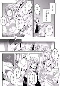 Page 105 of 「責任…取ってくれるよね？」幼なじみは糸を引くほどびしょ濡れにイキ喘ぐ【完全版】 - preview thumbnail