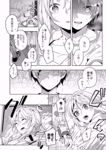 Page 116 of 「責任…取ってくれるよね？」幼なじみは糸を引くほどびしょ濡れにイキ喘ぐ【完全版】 - preview thumbnail