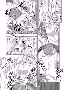 Page 118 of 「責任…取ってくれるよね？」幼なじみは糸を引くほどびしょ濡れにイキ喘ぐ【完全版】 - preview thumbnail