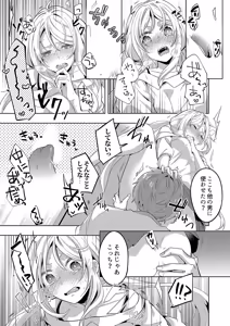 Page 119 of 「責任…取ってくれるよね？」幼なじみは糸を引くほどびしょ濡れにイキ喘ぐ【完全版】 - preview thumbnail