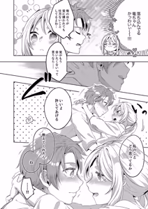 Page 126 of 「責任…取ってくれるよね？」幼なじみは糸を引くほどびしょ濡れにイキ喘ぐ【完全版】 - preview thumbnail