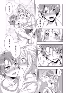 Page 127 of 「責任…取ってくれるよね？」幼なじみは糸を引くほどびしょ濡れにイキ喘ぐ【完全版】 - preview thumbnail