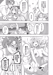 Page 131 of 「責任…取ってくれるよね？」幼なじみは糸を引くほどびしょ濡れにイキ喘ぐ【完全版】 - preview thumbnail