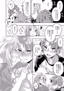 Page 146 of 「責任…取ってくれるよね？」幼なじみは糸を引くほどびしょ濡れにイキ喘ぐ【完全版】 - preview thumbnail