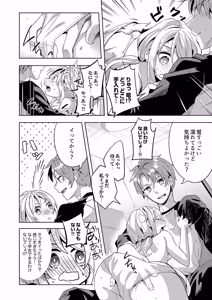 Page 16 of 「責任…取ってくれるよね？」幼なじみは糸を引くほどびしょ濡れにイキ喘ぐ【完全版】 - preview thumbnail