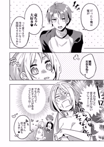 Page 26 of 「責任…取ってくれるよね？」幼なじみは糸を引くほどびしょ濡れにイキ喘ぐ【完全版】 - preview thumbnail