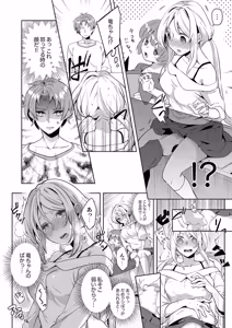 Page 30 of 「責任…取ってくれるよね？」幼なじみは糸を引くほどびしょ濡れにイキ喘ぐ【完全版】 - preview thumbnail