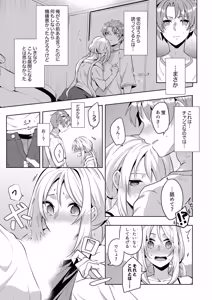 Page 35 of 「責任…取ってくれるよね？」幼なじみは糸を引くほどびしょ濡れにイキ喘ぐ【完全版】 - preview thumbnail
