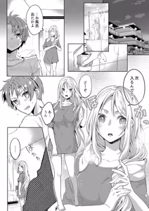 Page 51 of 「責任…取ってくれるよね？」幼なじみは糸を引くほどびしょ濡れにイキ喘ぐ【完全版】 - preview thumbnail