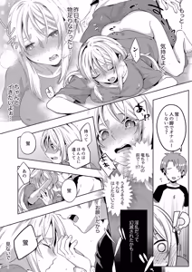 Page 66 of 「責任…取ってくれるよね？」幼なじみは糸を引くほどびしょ濡れにイキ喘ぐ【完全版】 - preview thumbnail