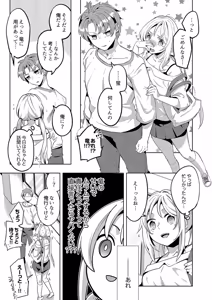 Page 85 of 「責任…取ってくれるよね？」幼なじみは糸を引くほどびしょ濡れにイキ喘ぐ【完全版】 - preview thumbnail