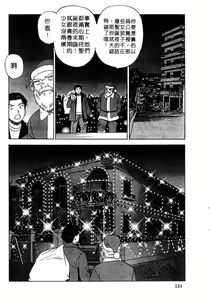 Page 131 of Tonari no Venus Vol.2 - preview thumbnail