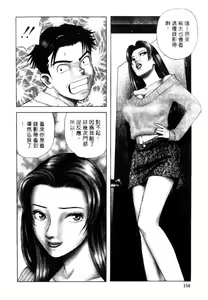 Page 147 of Tonari no Venus Vol.2 - preview thumbnail