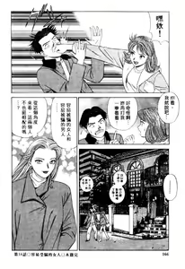 Page 163 of Tonari no Venus Vol.2 - preview thumbnail