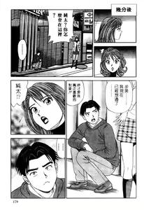 Page 176 of Tonari no Venus Vol.2 - preview thumbnail