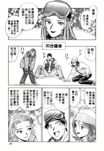 Page 194 of Tonari no Venus Vol.2 - preview thumbnail