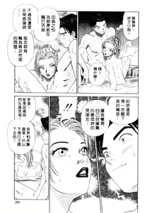 Page 202 of Tonari no Venus Vol.2 - preview thumbnail