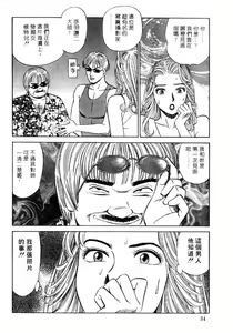 Page 31 of Tonari no Venus Vol.2 - preview thumbnail
