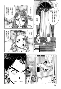 Page 51 of Tonari no Venus Vol.2 - preview thumbnail