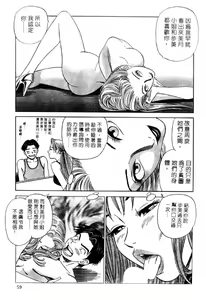 Page 56 of Tonari no Venus Vol.2 - preview thumbnail