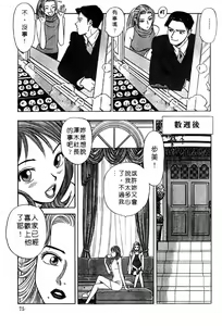 Page 72 of Tonari no Venus Vol.2 - preview thumbnail