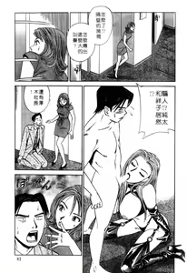 Page 78 of Tonari no Venus Vol.2 - preview thumbnail