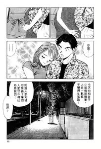 Page 82 of Tonari no Venus Vol.2 - preview thumbnail