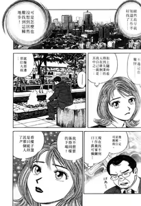 Page 130 of Tonari no Venus Vol.3 - preview thumbnail