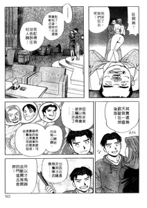 Page 140 of Tonari no Venus Vol.3 - preview thumbnail