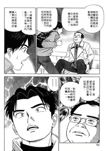 Page 179 of Tonari no Venus Vol.3 - preview thumbnail