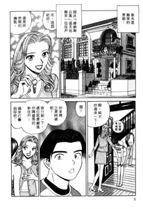 Page 5 of Tonari no Venus Vol.3 - preview thumbnail